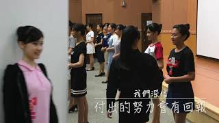 臺北醫學大學第11屆親善大使招募宣傳影片