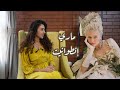 مريلة كحلي ماري إنطوانيت والفاشون