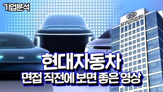 당신이 몰랐던 현대자동차의 15가지 비밀, 2022년 ver l 당.몰.기