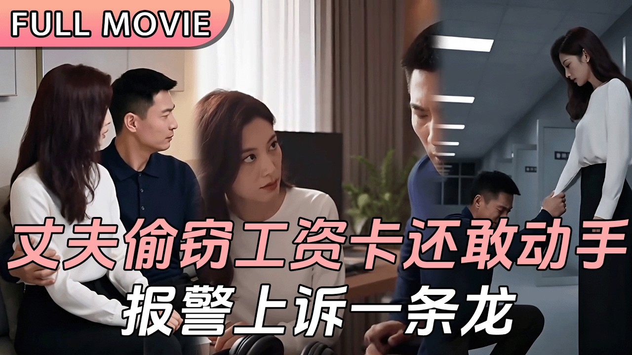 五年替身三年追妻：全集復仇爽劇