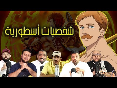 سلسلة شخصيات اسطورية اسكانور
