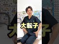産後の大転子引っ込んで産前のズボン履けるを目指すセルフ骨盤ケア
