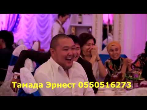 КЫРГЫЗСТАН ТАМАДА БИШКЕК ЭРНИС БОРУБАЕВ 0550516273