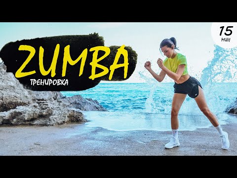 ZUMBA Танцевальная Тренировка для Похудения, Фитнес дома