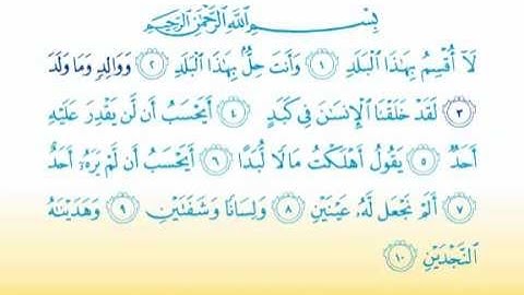 Surat Al-Balad 90 سورة البلد - Children Memorise - kids Learning quran