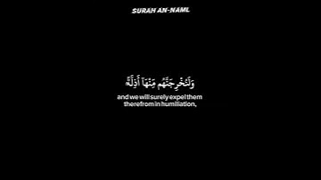 ارجع إليهم سورة النمل/ القارئ ا.ياسر الدوسري #اكسبلور #explore #quran #allah  #قرآن  #القرآن_الكريم