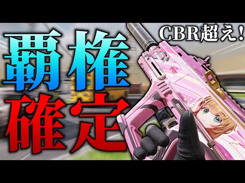 コルダイトが今期の覇権武器だろ。【CoDモバイル】【ろくたん】
