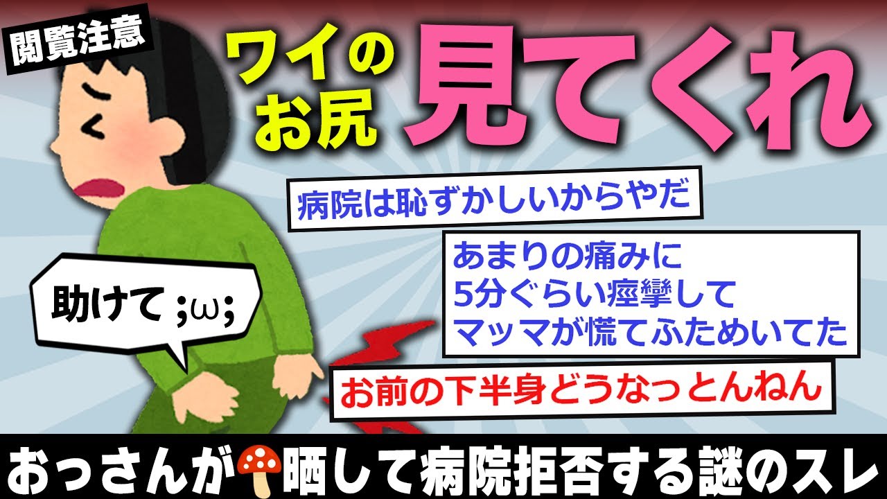 【2ch面白いスレ】肛門にいぼ痔が出来てガン塞ぎされ、地獄【ゆっくり】