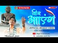 Veer aaenge        singeraadeeshjain3503  latestbhajan