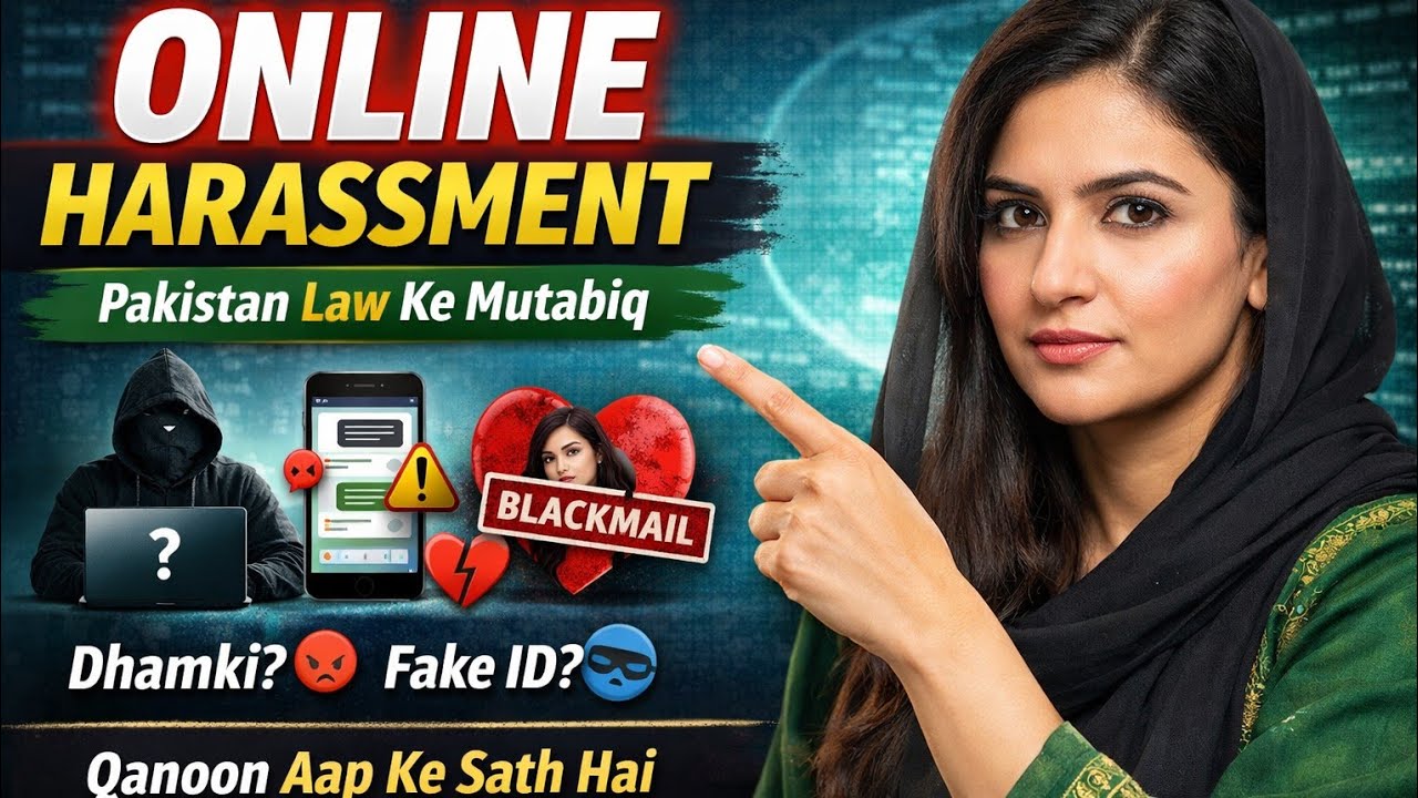 Online Harassment Kya Hai? Pakistan Law Kya Kehta Hai | FIA Cyber Crime