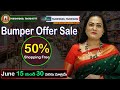 50% Shopping Free | Bumper Offer Sale |Varshini Silks | Chillapalli Weaverly |Bhuvilo Divi UshaVlogs