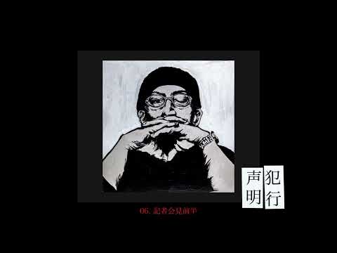 邦楽 norikiyo NORIKIYO / Yeah Yeah Yeah [7inch]【ZAKAI限定プレス】 - ZAKAI