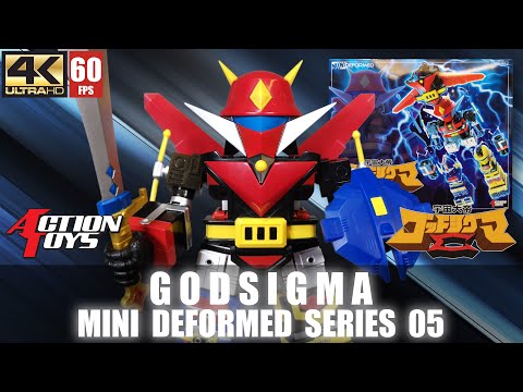 ミニアクションシリーズ05 宇宙大帝ゴッドシグマ REVIEW : Godsigma from Action Toys Mini Deformed Series 05