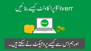 Fiverr Course Part 2 ( complete Course Urdu