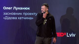 Find the road to yourself | Oleh Lukanyuk | TEDxLviv