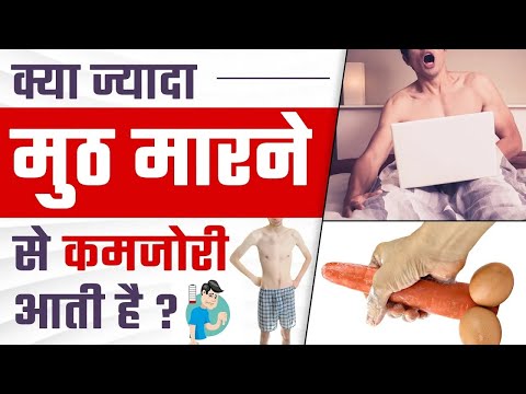 वीडियो: भूख के खेल में म्यूट क्या होते हैं?