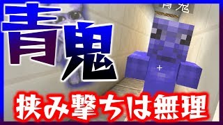 【マインクラフト】青鬼2体も出てきたら流石にテンパると思うのですが #3 恐怖の「青鬼の館」から脱出せよ【マイクラ実況】