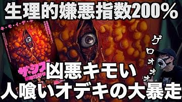 【生理的嫌悪指数200％】巨大化した”オデキ”が人を喰らうグロ映画『ザ・シスト 凶悪性新怪物』