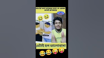 short viral nice video 😀 #shortsfeed 😜😜😉##love  nice 💕##viralmusic