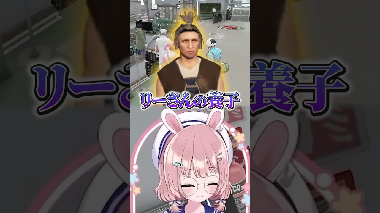 渡戸リーの息子!?┊︎ #ストグラSeason2 #Shorts