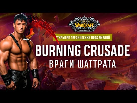 видео: ВРЫВАЕМСЯ В РБК! Wow sirus x1 | soulseeker | World of Warcraft