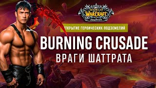 ВРЫВАЕМСЯ В РБК! Wow sirus x1 | soulseeker | World of Warcraft