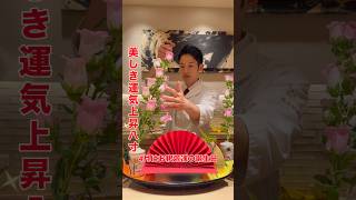 花まつり八寸 #japanesefood #finedining
