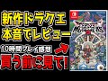 【DQM3】買う前に見て！新作ドラクエモンスターズ3を初日に約10時間プレイしたガチの感想を語ります。【ドラクエモンスターズ3 魔族の王子とエルフの旅】