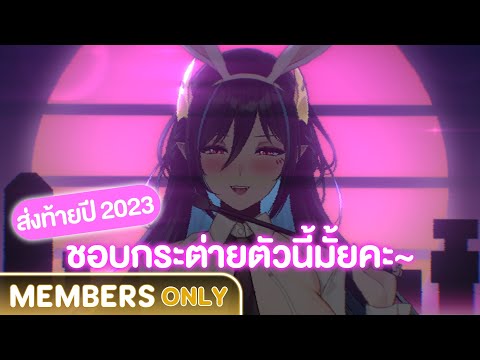 December Diary : ชอบไหมคะ กระต่ายตัวนี้ 💕