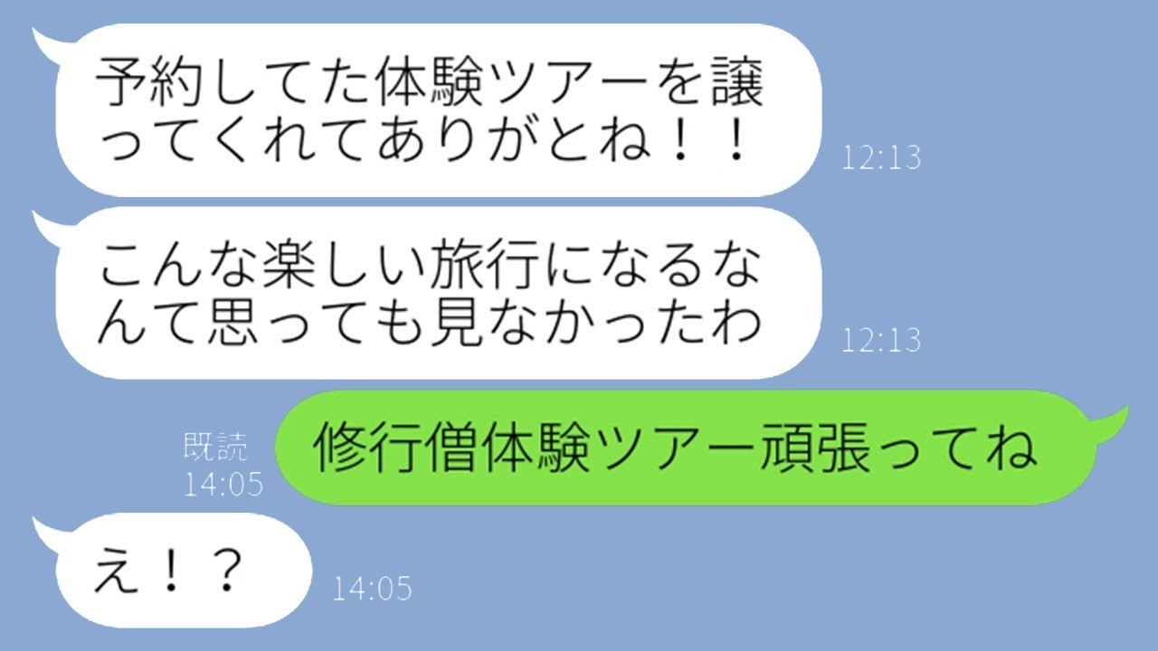 京都でママ友一家に遭遇！「10万貸して！」嘘つきDQN女を置き去りにしてみた結果…w