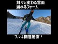#Skiing | Day 30: Spring Vibes in Japan ! Practice! Practice!! Practice!!! #Japow #Meiho