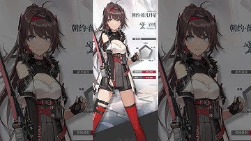 Verthandi (Character Showcase) | Aether Gazer (Project Mimir)