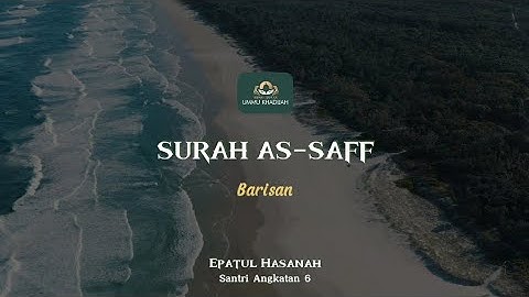 Juz 28 | Surah As-Saff سورة الصف