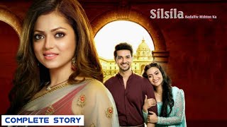 Silsila Badalte Rishton Ka Drama Story Explained In Urdu/Hindi | Season 1
