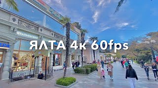 Ялта 4K 60 fps Yalta 4К