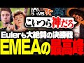【VCT解説】Eulerが大絶賛したVCT2024 - EMEAの決勝戦!両チームのレベルの高さを徹底解説!【TH vs FNC】【VALORANT/ヴァロラント】