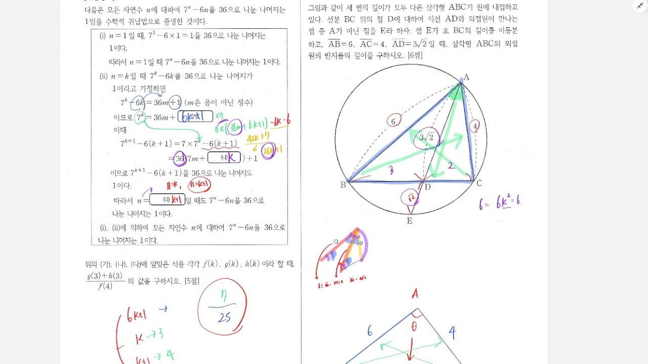 2026 2nd Year 1st Semester Algebra Final Exam Review (Dunwon High