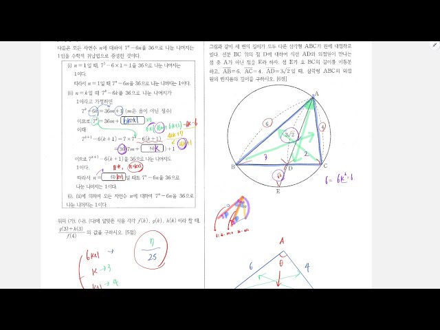 2026 2nd Year 1st Semester Algebra Final Exam Review (Dunwon High