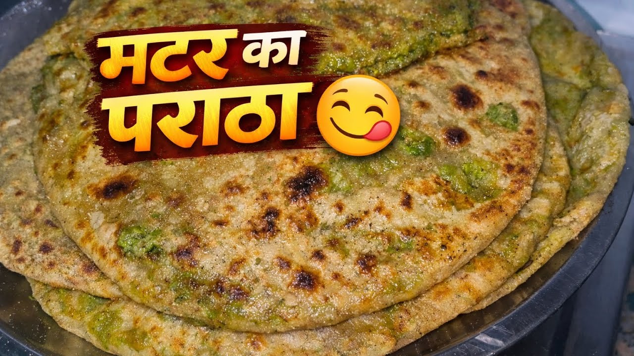 मटर का पराठा बनाने का आसान तरीक़ा | Soft & Crispy Matar Style Paratha Recipe 