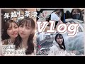 【旅行vlog】1泊2日の年越し草津旅行【女子旅】