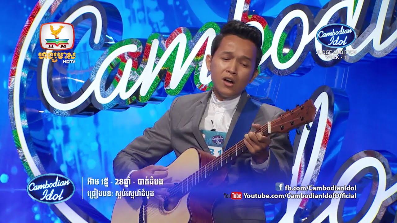 Cambodian Idol | Judge Audition | Week 1 | អ៊ាម វន្នី