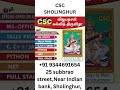 🎉 CSC Sholinghur - விஜயதசமி சிறப்பு ஆஃபர்! கணினி வகுப்புகள் இப்போது சேருங்கள்!