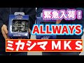 MKS  ALLWAYS PEDAL MADE IN JAPAN BEST PEDAL