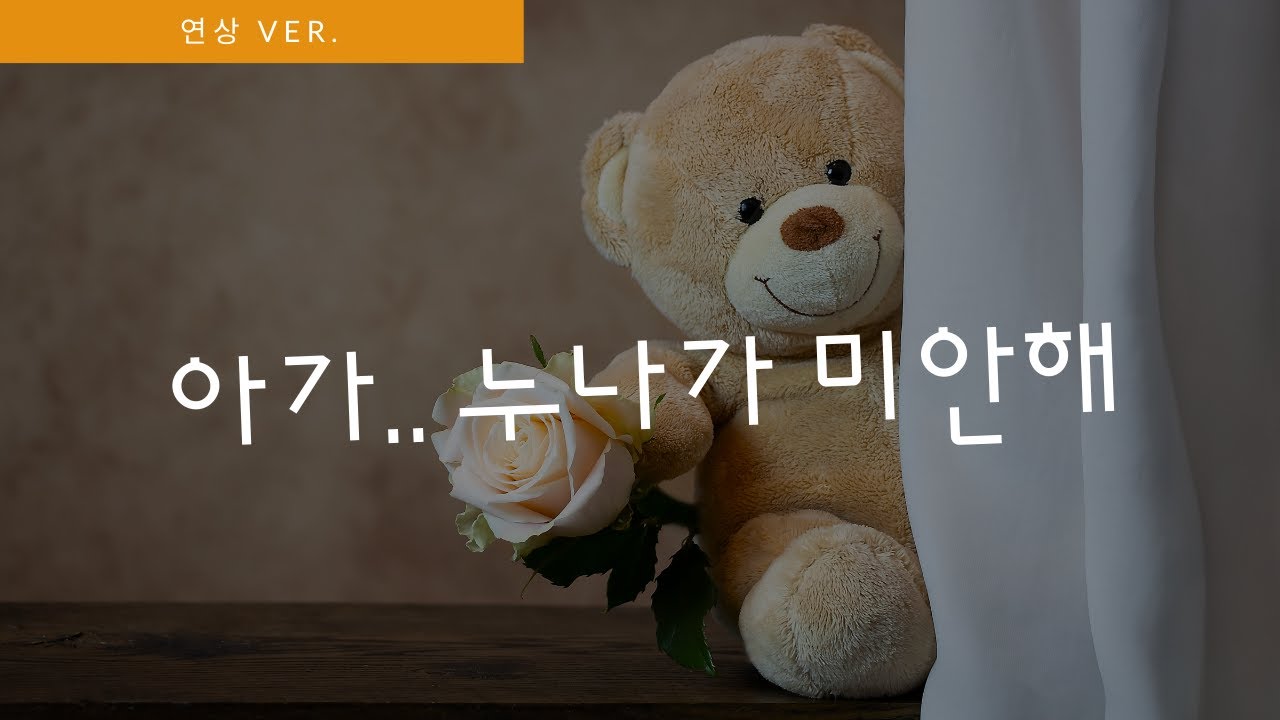 ASMR 💛 삐진 연하 남친 풀어주는 여자친구 | 목소리 예쁜 여자ASMR