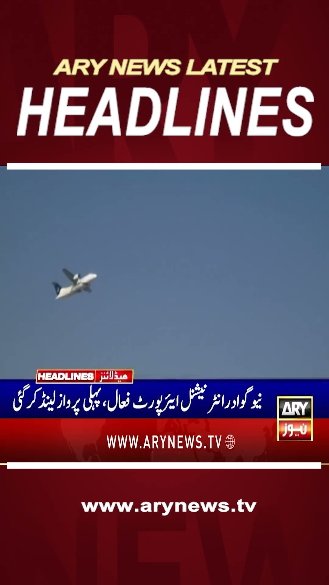 #10pmheadlines #barristergohar #govt #negotiations #CMkpk #cmpunjab  #gwadarairport #shorts