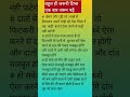 बहुत ही जरूरी टिप्स जरूर पढ़ें#usefultips #besttips #Tips#cookinghacks #ytshorts #shortviral#shorts