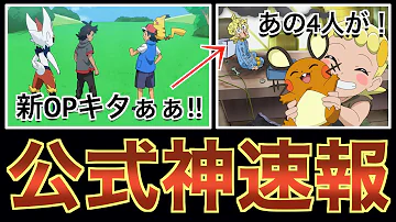 最終回 サトシがポケモンマスターになる日は近い アニメポケモンで 神展開 が確定の理由が熱すぎる ポケモン アニポケ Mp3
