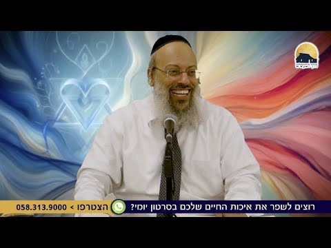 פרשת כי תצא | מהי משמעות האחדות | לא לעשות מהבעל עבד ᴴᴰ