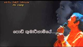 Video thumbnail of "podi kumarihami - Victor Ratnayake"