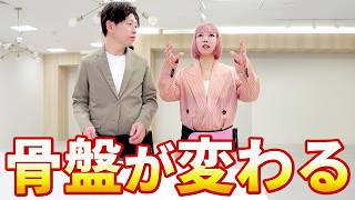 骨盤のゆがみや姿勢・体型くずれが気になる方へ│姿勢改善│美脚│ストレッチ│これ１台で変わります